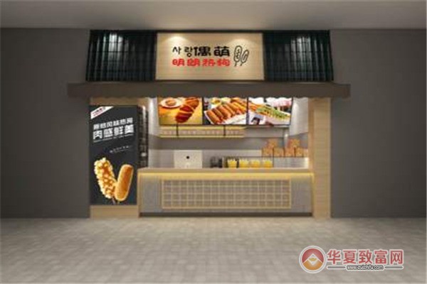 偶萌明朗热狗加盟